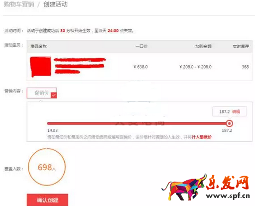 网店营销推广