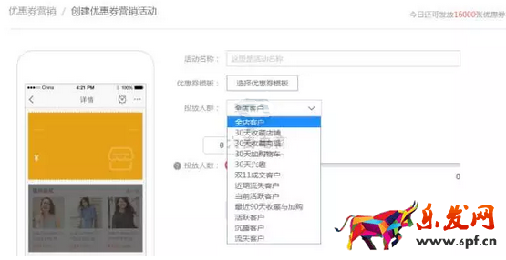 网店营销推广