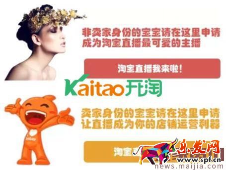 新版淘宝直播怎么开通?