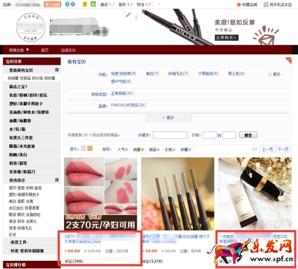 淘宝开店