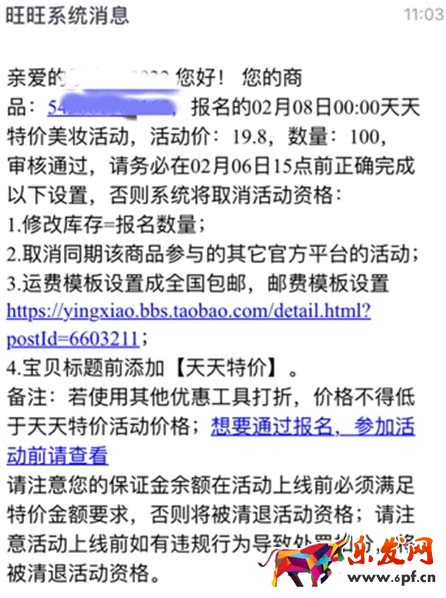 淘宝开店