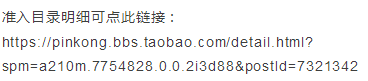 淘宝3C类目