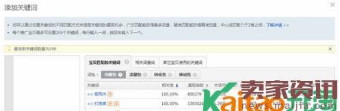 淘宝刷单关键词选词渠道 淘宝刷单关键词选词渠道