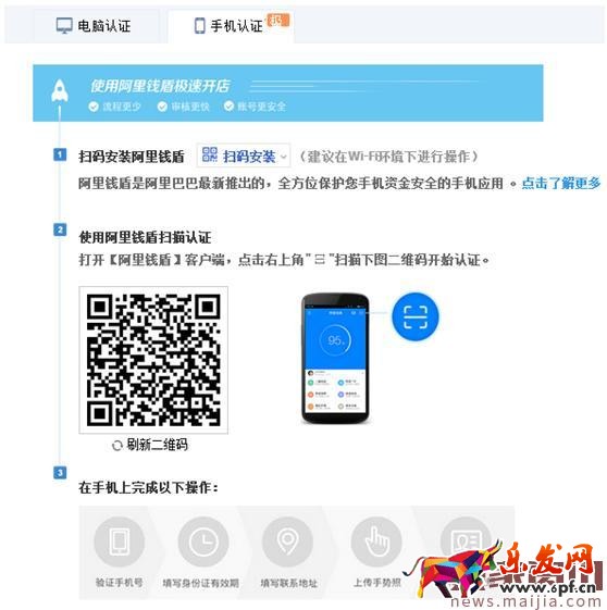 2017最新淘宝开网店认证流程 2017最新淘宝开网店认证流程