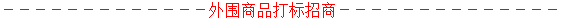 淘宝新势力周