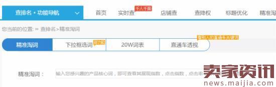2017直通车选词，技巧都在这了