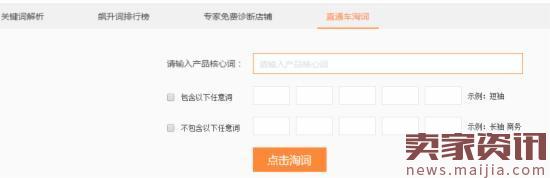 2017直通车选词，技巧都在这了