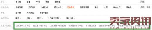 2017直通车选词，技巧都在这了