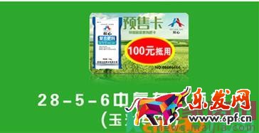 2017农村淘宝春耕节的肥料预售卡怎么购买? 2017农村淘宝春耕节的肥料预售卡怎么购买?