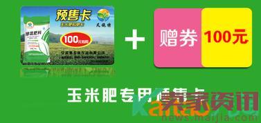 2017农村淘宝春耕节的肥料预售卡怎么购买? 2017农村淘宝春耕节的肥料预售卡怎么购买?