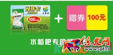 2017农村淘宝春耕节的肥料预售卡怎么购买? 2017农村淘宝春耕节的肥料预售卡怎么购买?