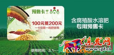 2017农村淘宝春耕节的肥料预售卡怎么购买? 2017农村淘宝春耕节的肥料预售卡怎么购买?