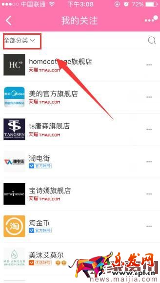淘宝达人怎么取消关注? 淘宝达人怎么取消关注?