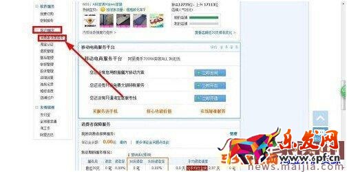 淘宝新保证金计划加入方法 淘宝新保证金计划加入方法