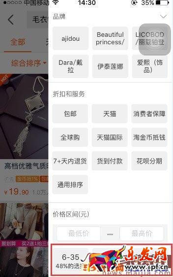 淘宝中小店铺商品定价方法 淘宝中小店铺商品定价方法