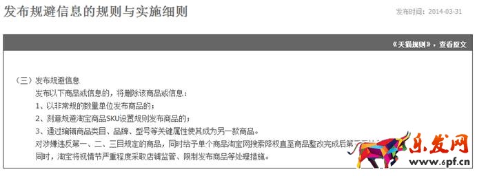 淘宝假货投诉