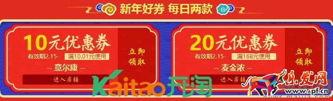 2017农村淘宝新年开门红活动优惠？