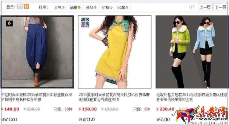 2017年中小卖家的女装店铺该怎么运营？