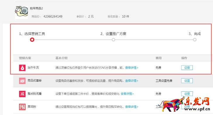 淘抢购深夜特供怎么玩？ 