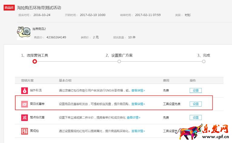 淘抢购深夜特供怎么玩？ 