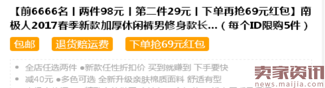 店铺运营的灵丹妙药-爆款、活动、新品、手机端流量 店铺运营的灵丹妙药-爆款、活动、新品、手机端流量