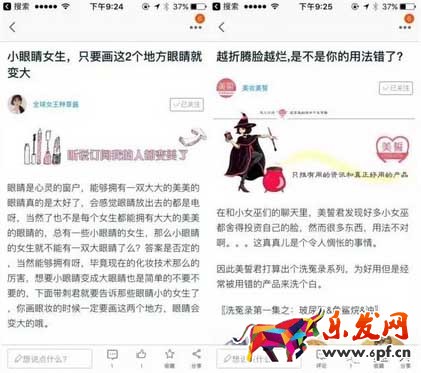 目前一批精致PGC账号，如二更视频、小世界lilworld在视频推送订阅号尝试中开了先河，由于内容成本高，获得的粉丝人群也相对更精准，针对创作者在内容中传达的东西，更透彻。不难发现，视频帖的评论中，多是粉丝们针对视频内容本身发出的感慨。毕竟就短短的几分钟几十秒，阅读完成度来说比图文这种一目20行随便扫一扫的要胜出一些。不过目前都是基于内容形态本身的优势产生的效果，我们期待看到更多视频达人的粉丝运营玩法探索。