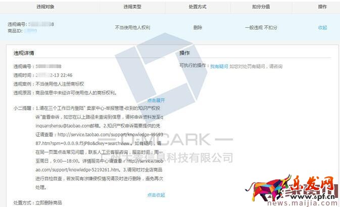 别侵犯知识产权,小心麻烦找上门 别侵犯知识产权,小心麻烦找上门