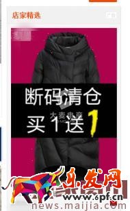 实战:如何玩转直通车的店推 实战:如何玩转直通车的店推