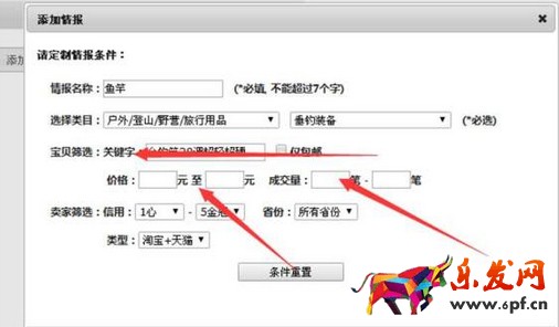 宝贝上下架