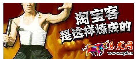 淘宝客