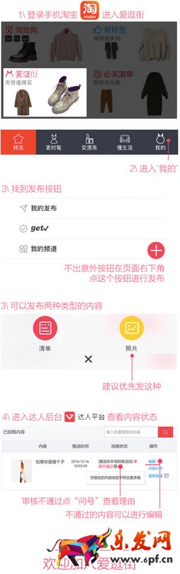 爱逛街