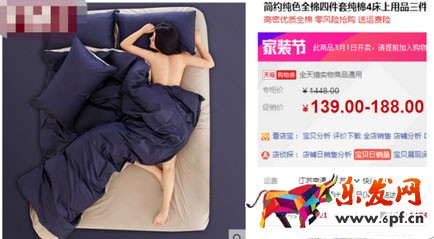 淘宝点击率