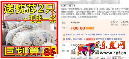 淘宝点击率