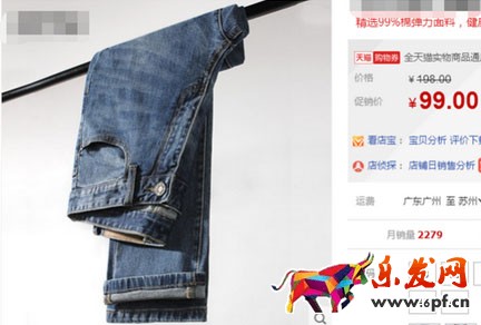 淘宝点击率
