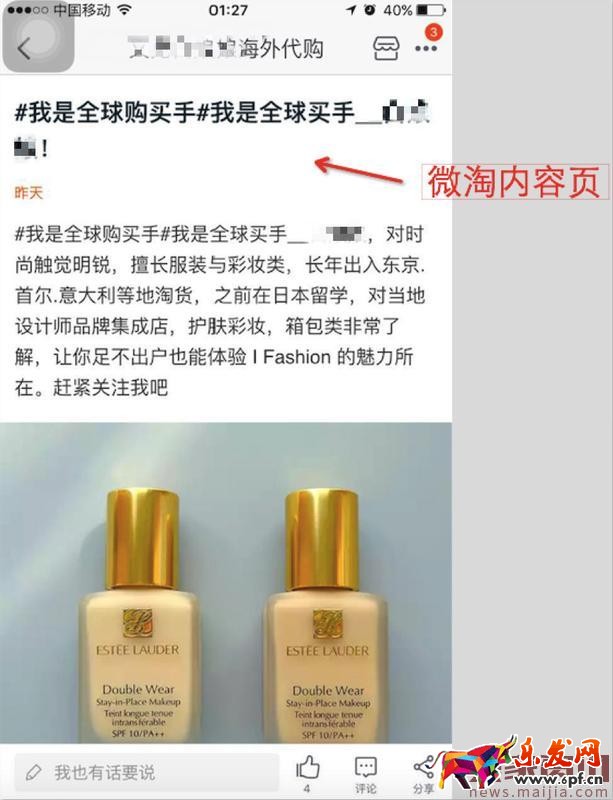 2017淘宝流量入口,掌握这几个就够了
