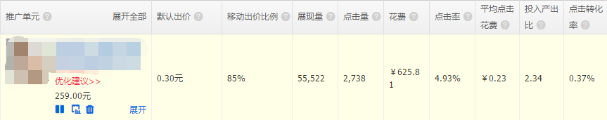 淘宝实操案例