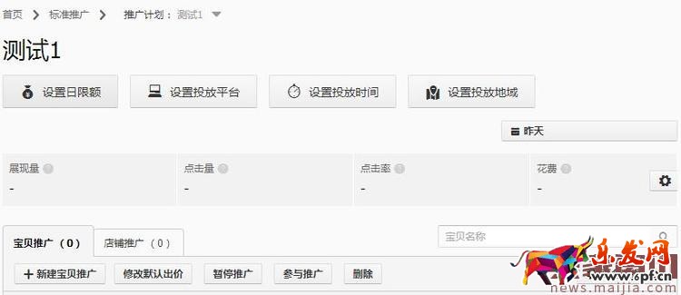 推广效果曝涨,手把手教你开好直通车