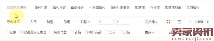 快速优化宝贝标题,你得这样做! 快速优化宝贝标题,你得这样做!