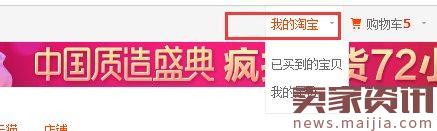 淘宝差评多久可以删除修改？