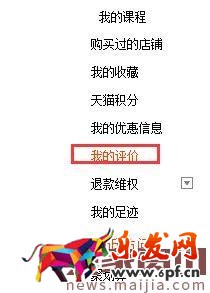 淘宝差评多久可以删除修改？