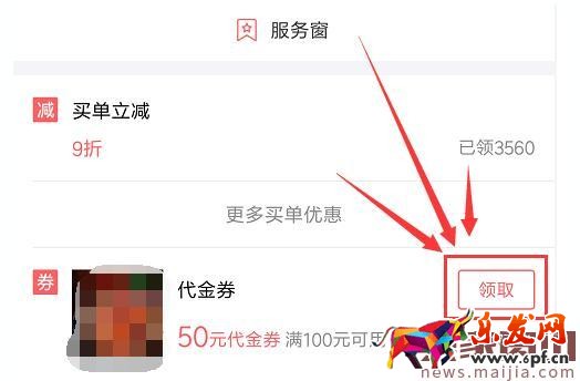 2017支付宝口碑女王节优惠券领取攻略
