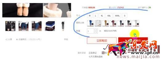 淘宝开店必学技能:无线端商品发布技巧