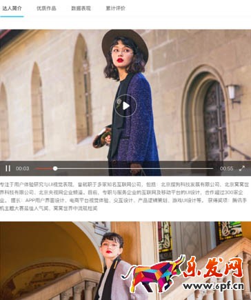 淘宝新版达人主页