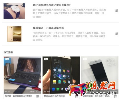 淘宝新版达人主页