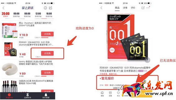 手机京东秒杀技巧