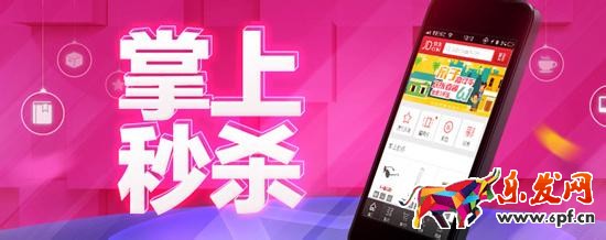 京东秒杀技巧
