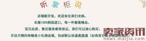 2017新手必看,店铺前期这样做