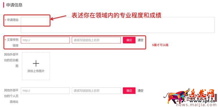 淘宝达人平台2.0新版渠道操作说明