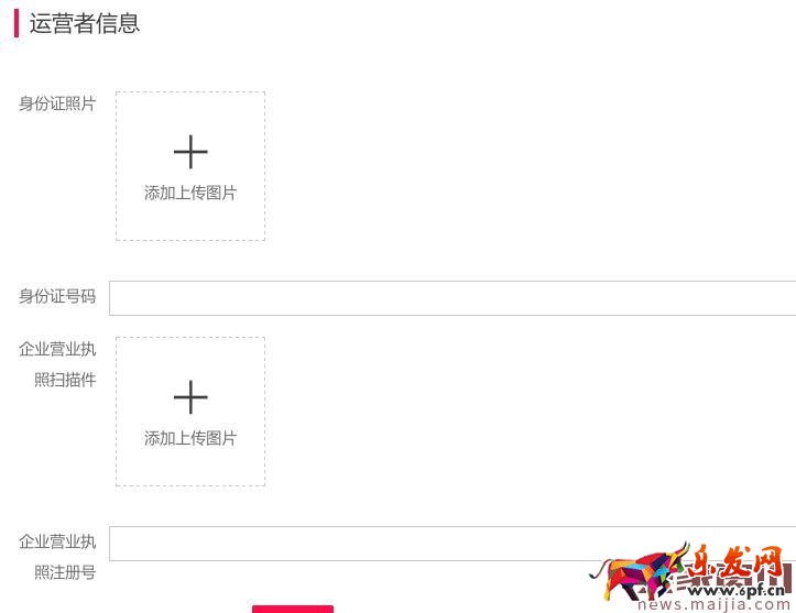 淘宝达人平台2.0新版渠道操作说明