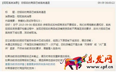 2017淘宝新势力周外围